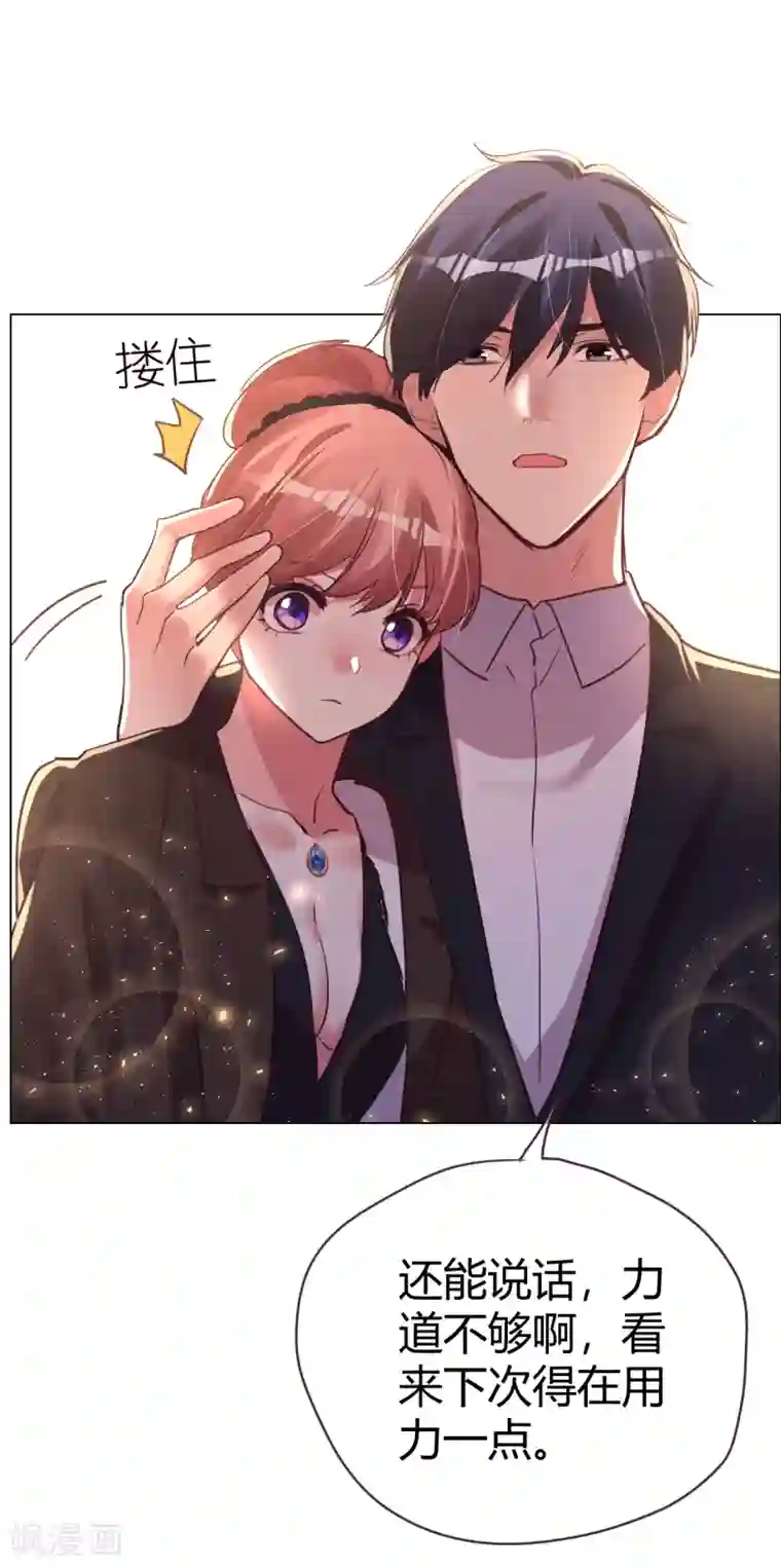 帝少，你老婆又跑了第42话 万人面前守护她