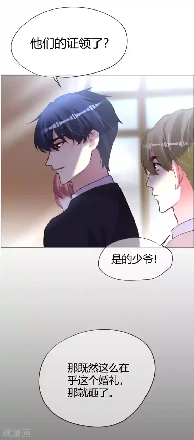 帝少，你老婆又跑了第42话 万人面前守护她