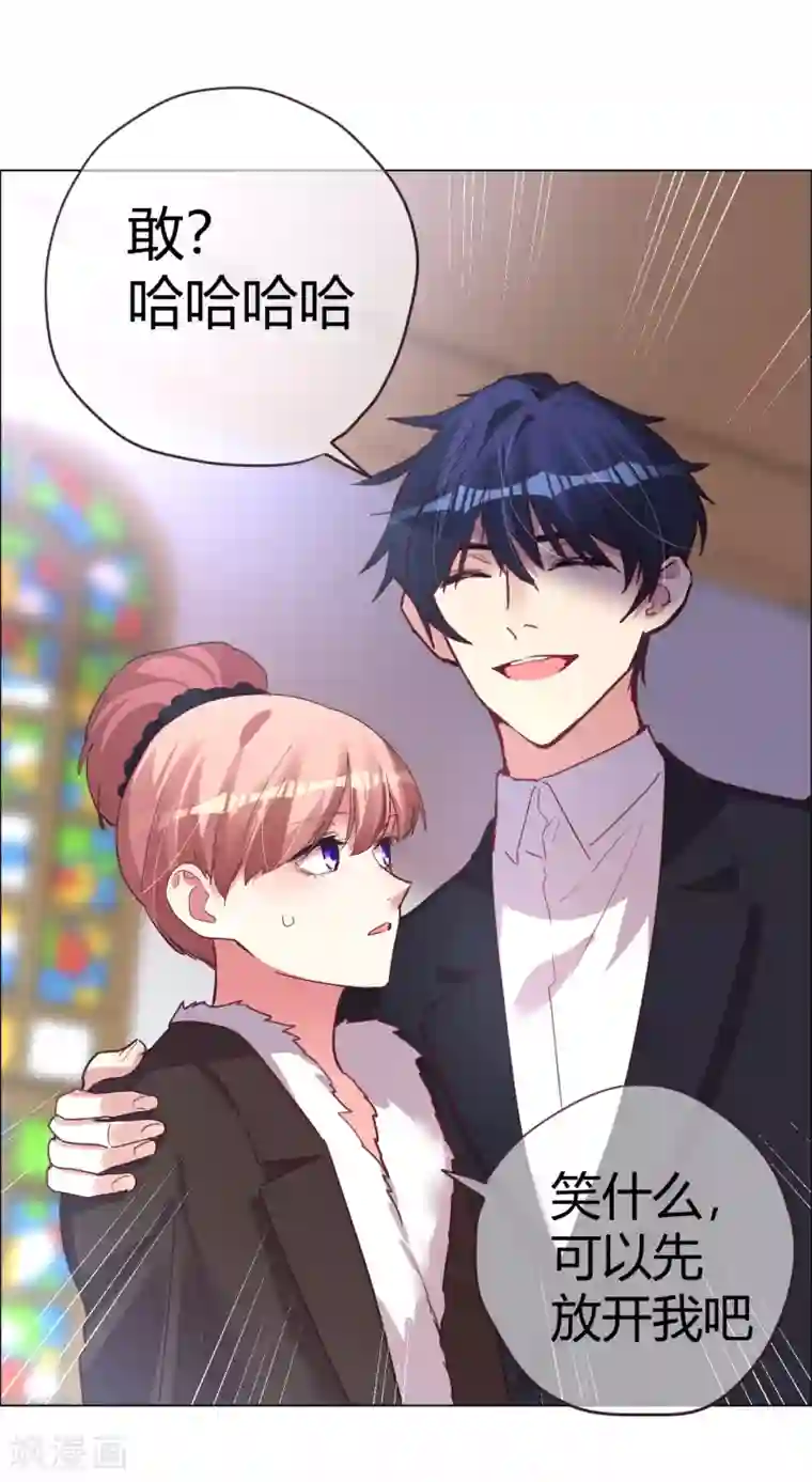 帝少，你老婆又跑了第42话 万人面前守护她