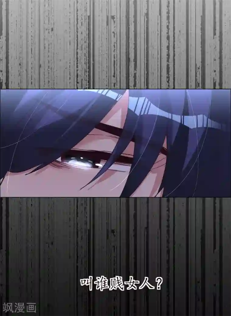 帝少，你老婆又跑了第42话 万人面前守护她