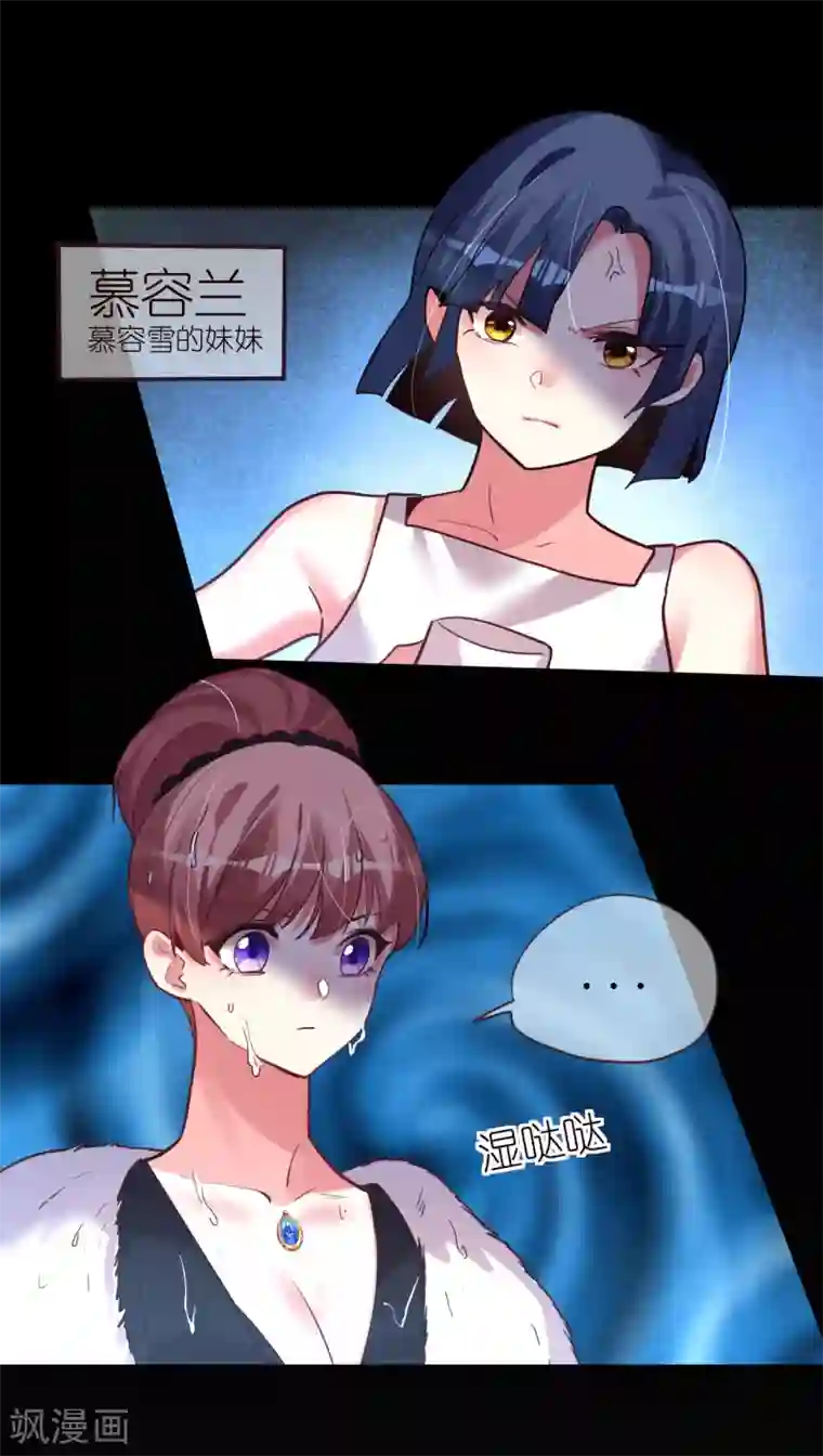 帝少，你老婆又跑了第42话 万人面前守护她