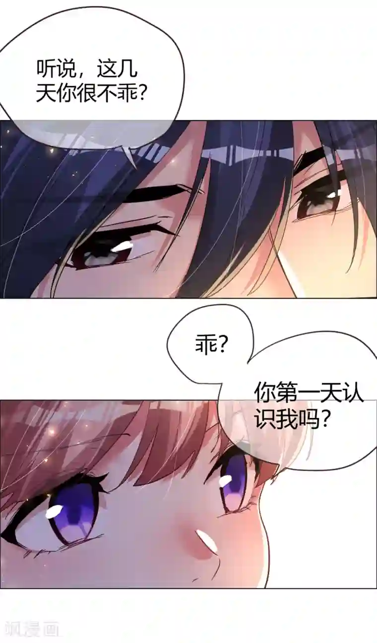 帝少，你老婆又跑了第42话 万人面前守护她