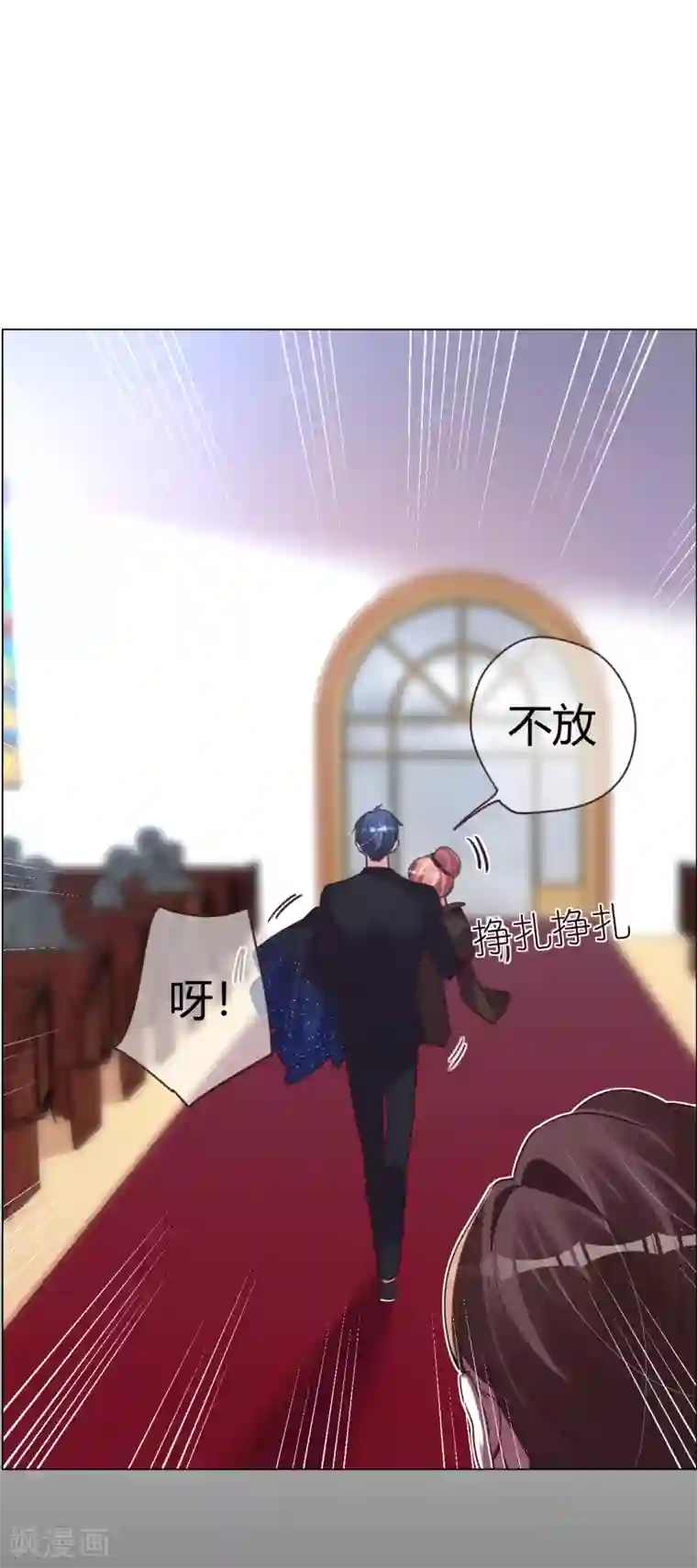 帝少，你老婆又跑了第42话 万人面前守护她