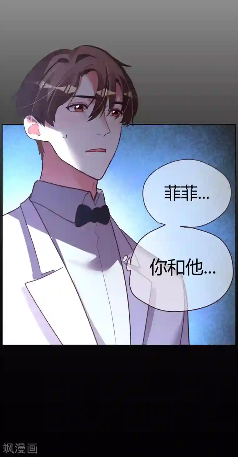 帝少，你老婆又跑了第42话 万人面前守护她