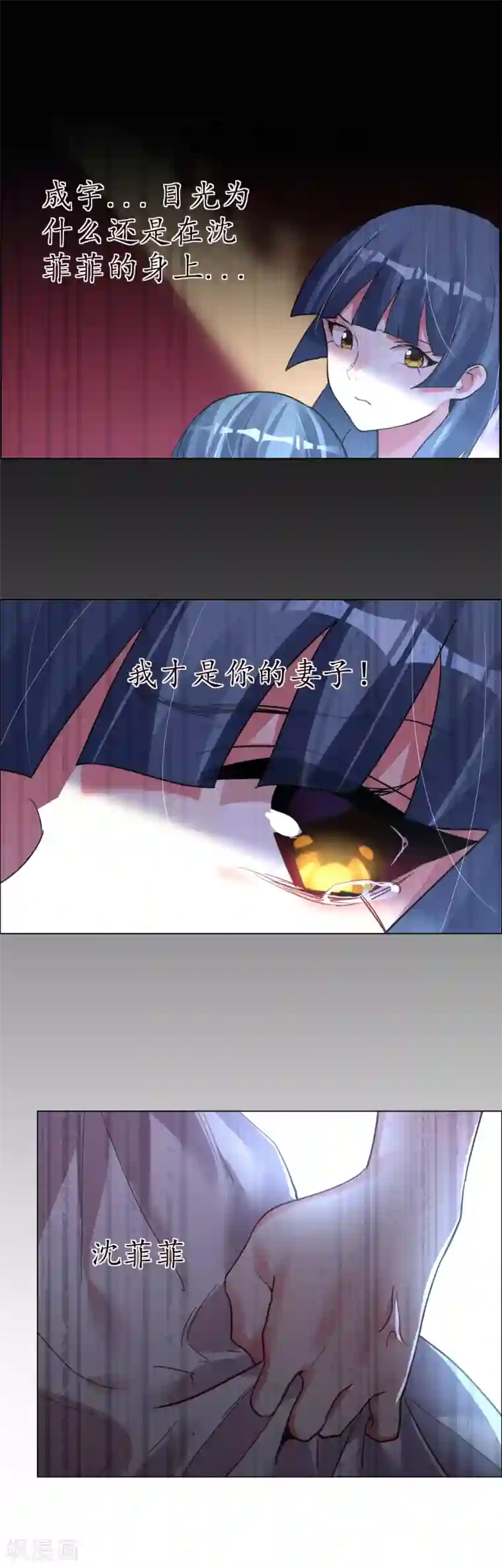 帝少，你老婆又跑了第42话 万人面前守护她