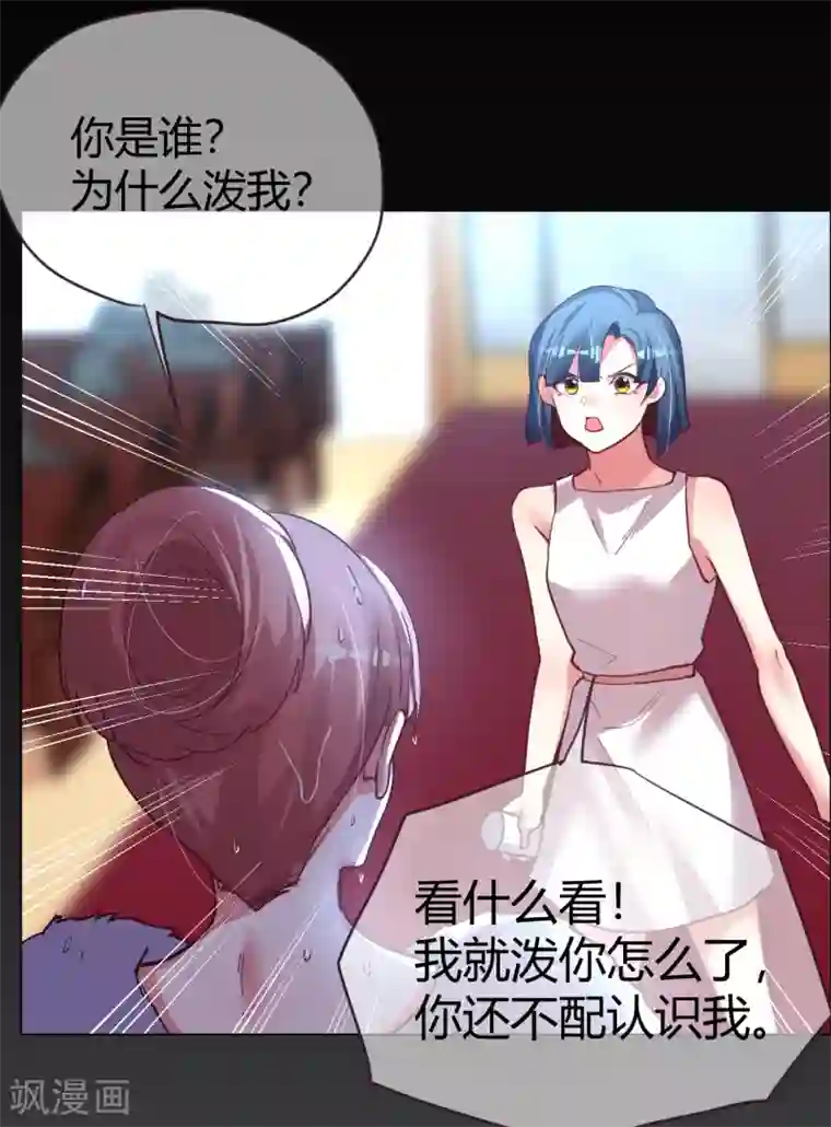 帝少，你老婆又跑了第42话 万人面前守护她