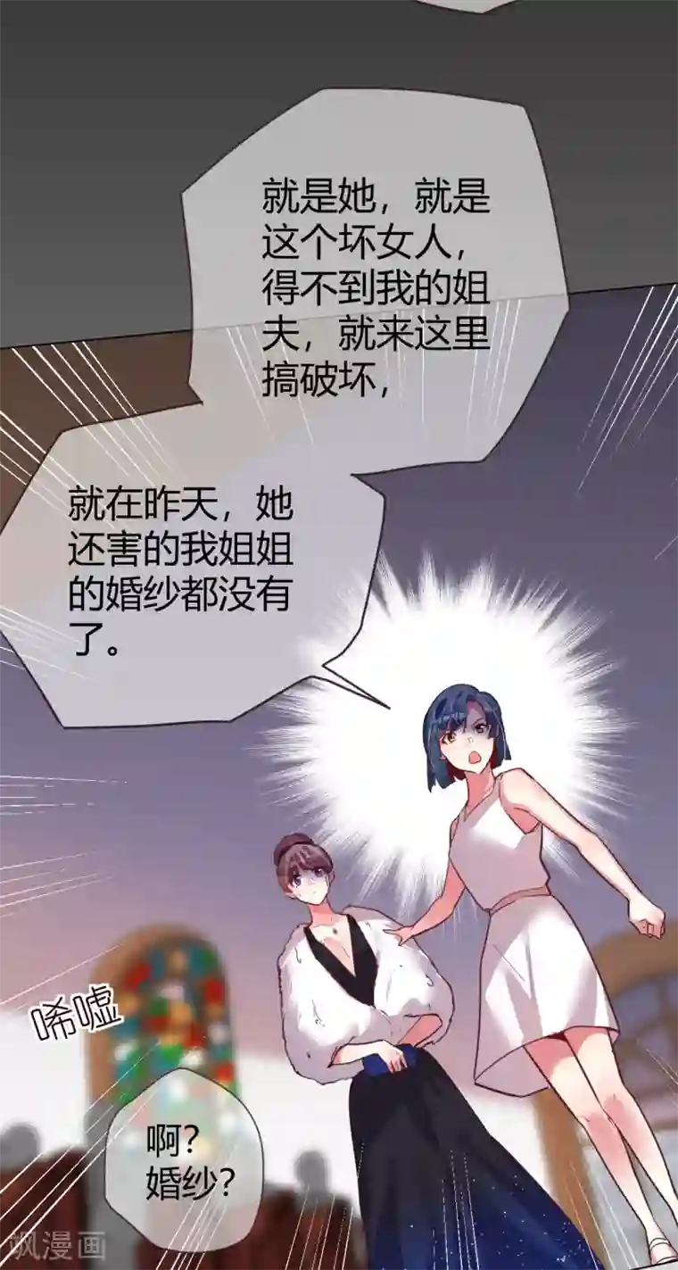 帝少，你老婆又跑了第42话 万人面前守护她