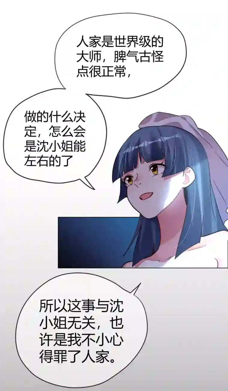 帝少，你老婆又跑了第42话 万人面前守护她