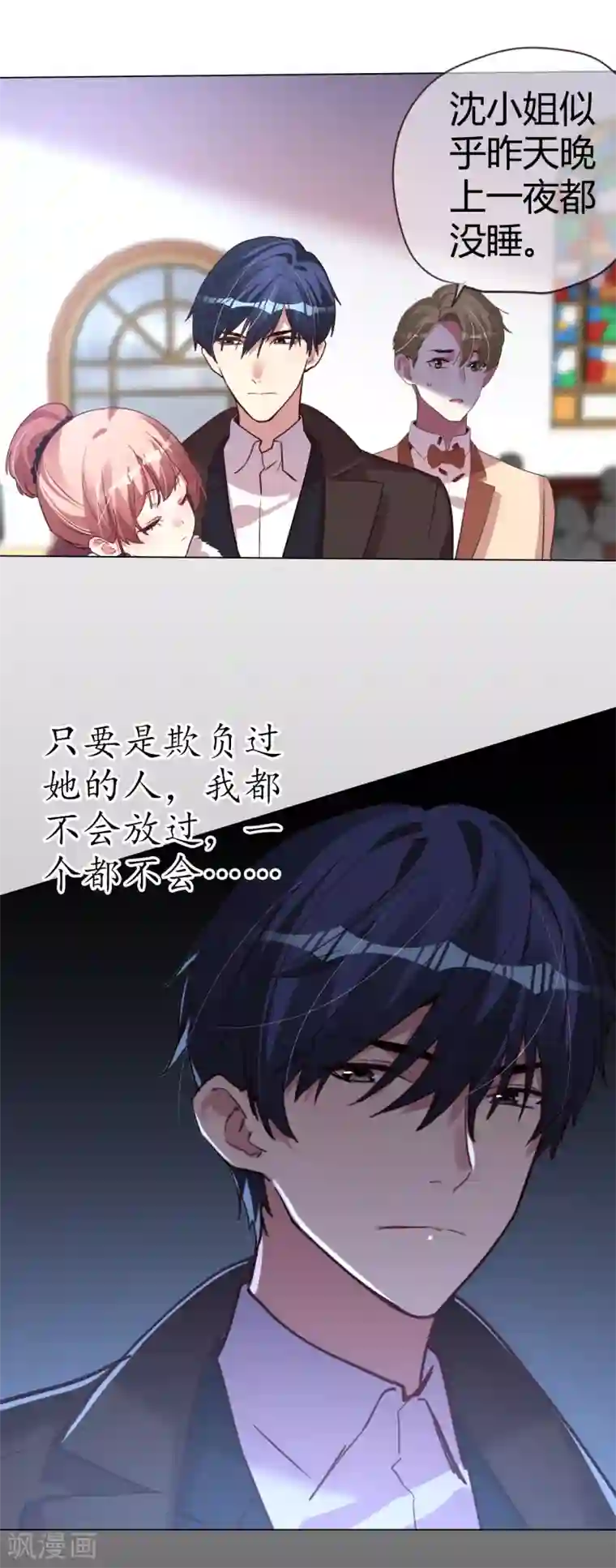 帝少，你老婆又跑了第43话 恶有恶报