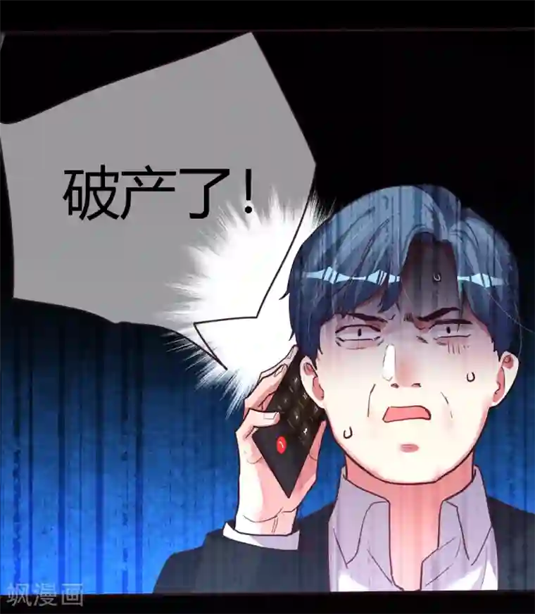 帝少，你老婆又跑了第43话 恶有恶报