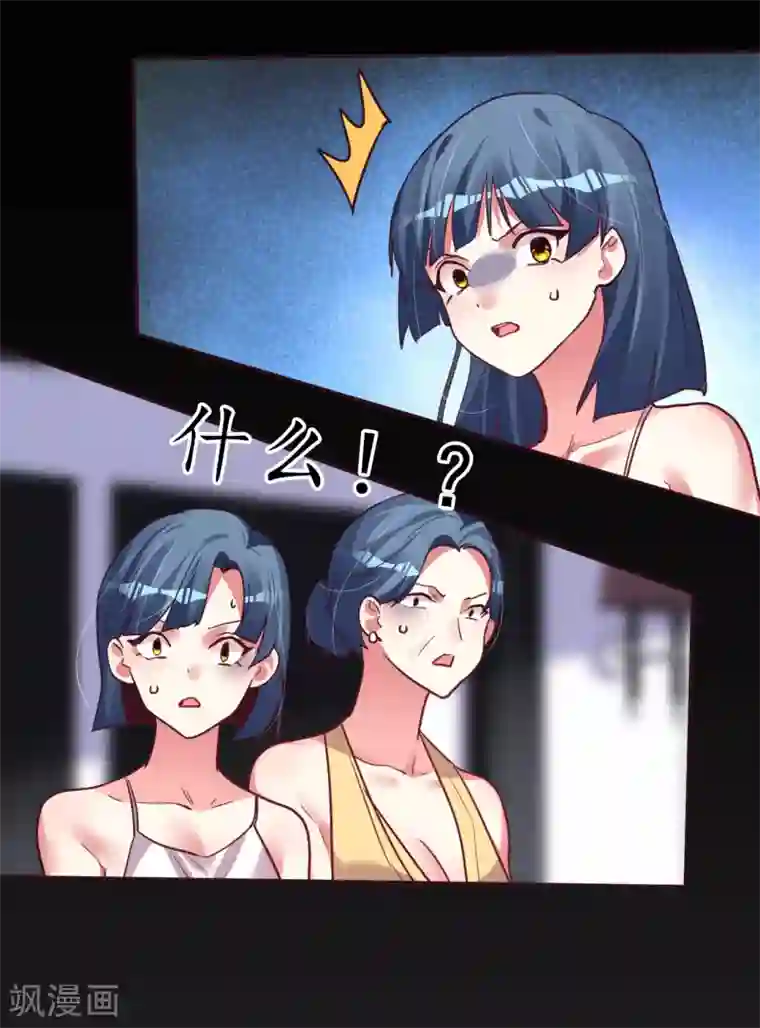 帝少，你老婆又跑了第43话 恶有恶报