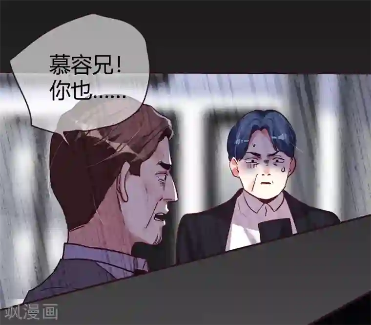 帝少，你老婆又跑了第43话 恶有恶报