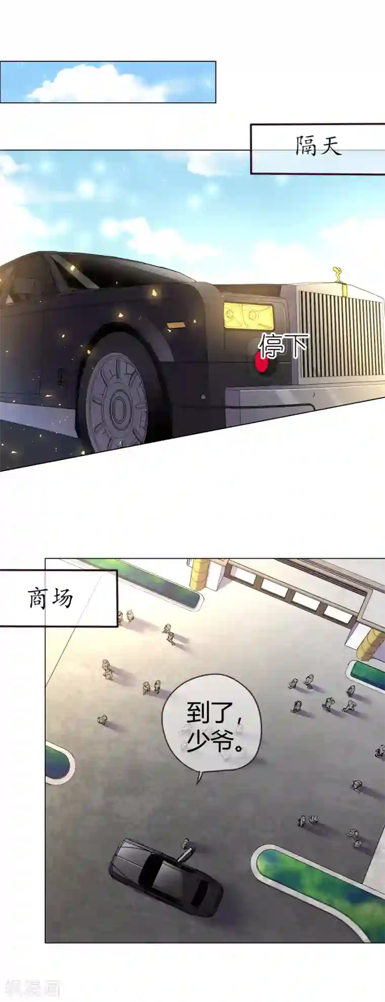 帝少，你老婆又跑了第43话 恶有恶报