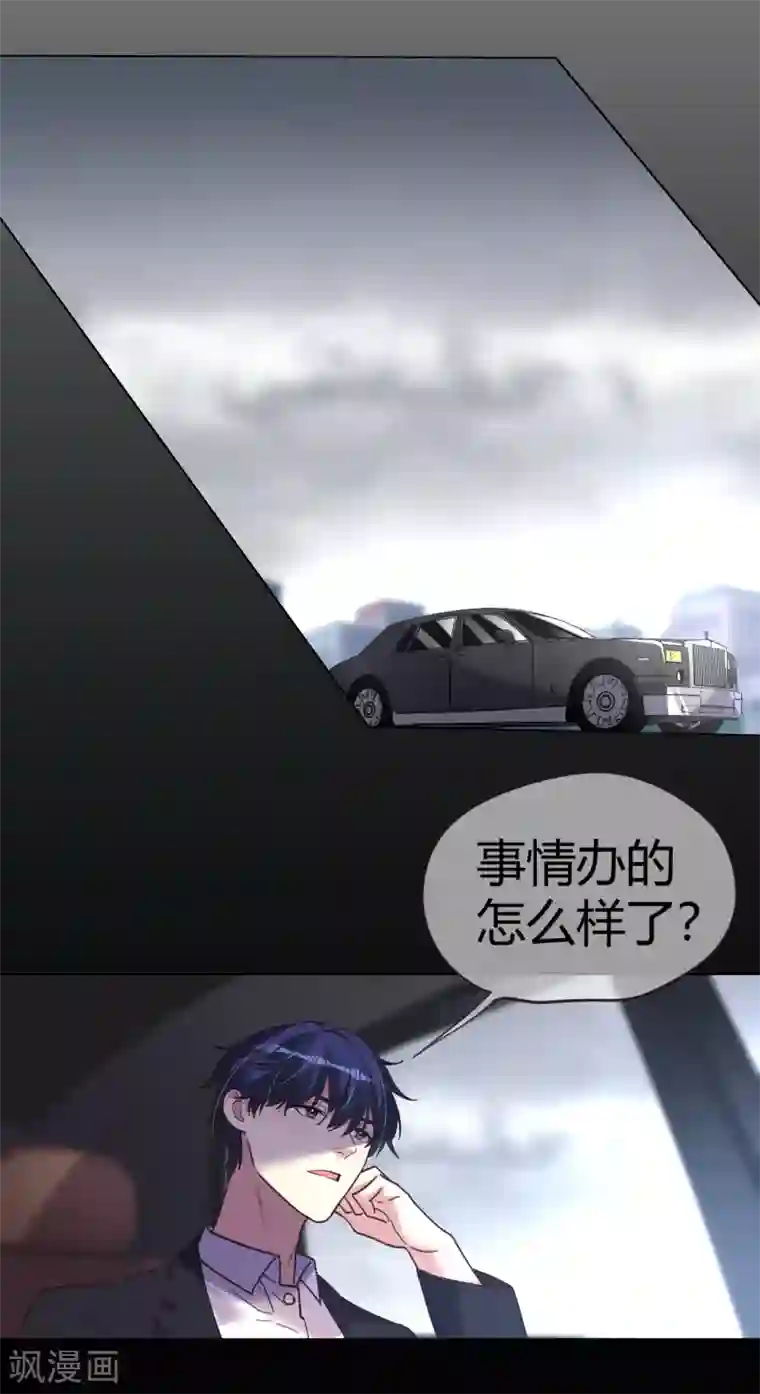 帝少，你老婆又跑了第43话 恶有恶报