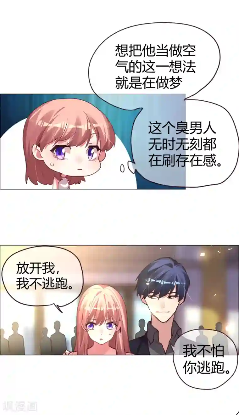 帝少，你老婆又跑了第43话 恶有恶报