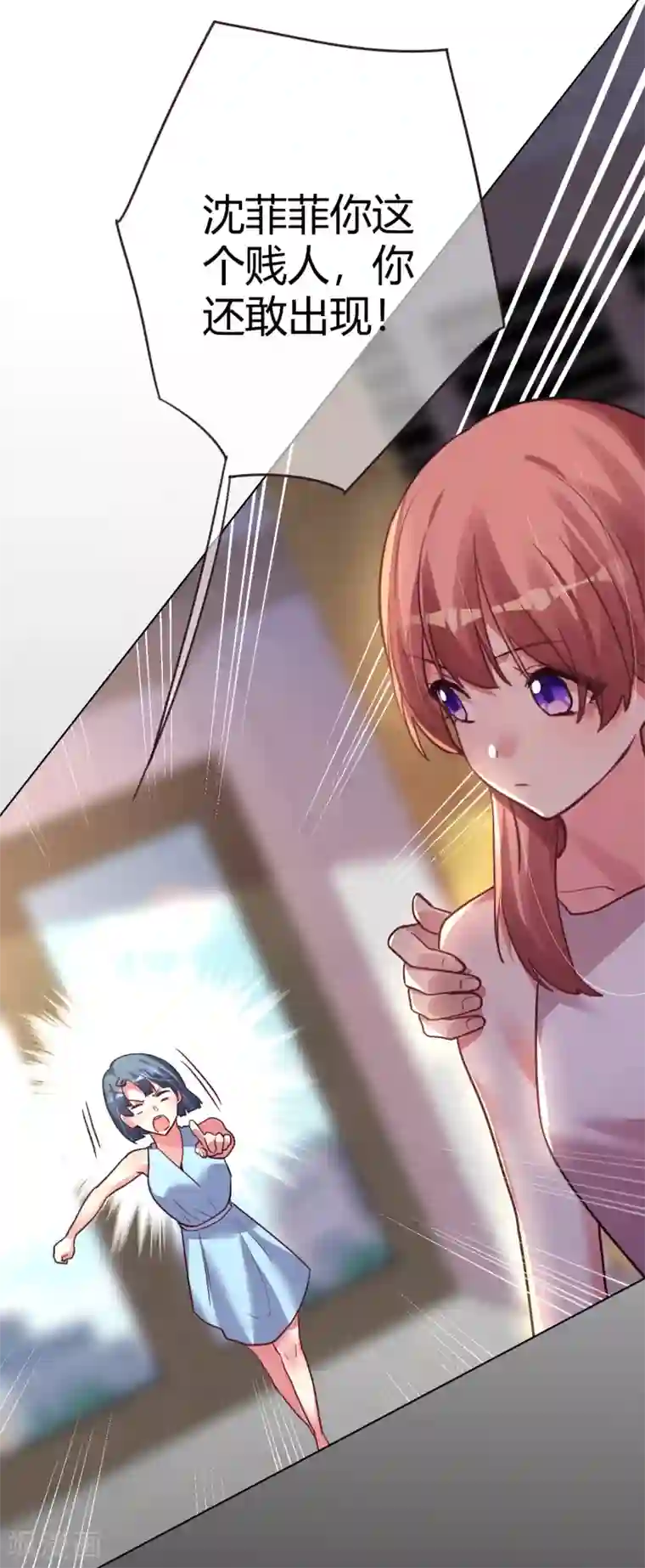 帝少，你老婆又跑了第43话 恶有恶报