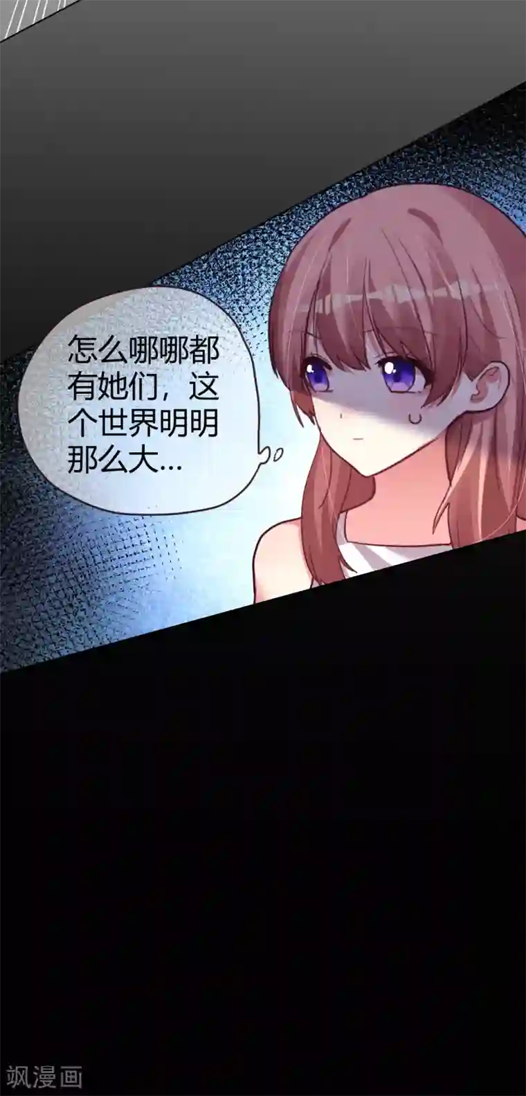 帝少，你老婆又跑了第43话 恶有恶报