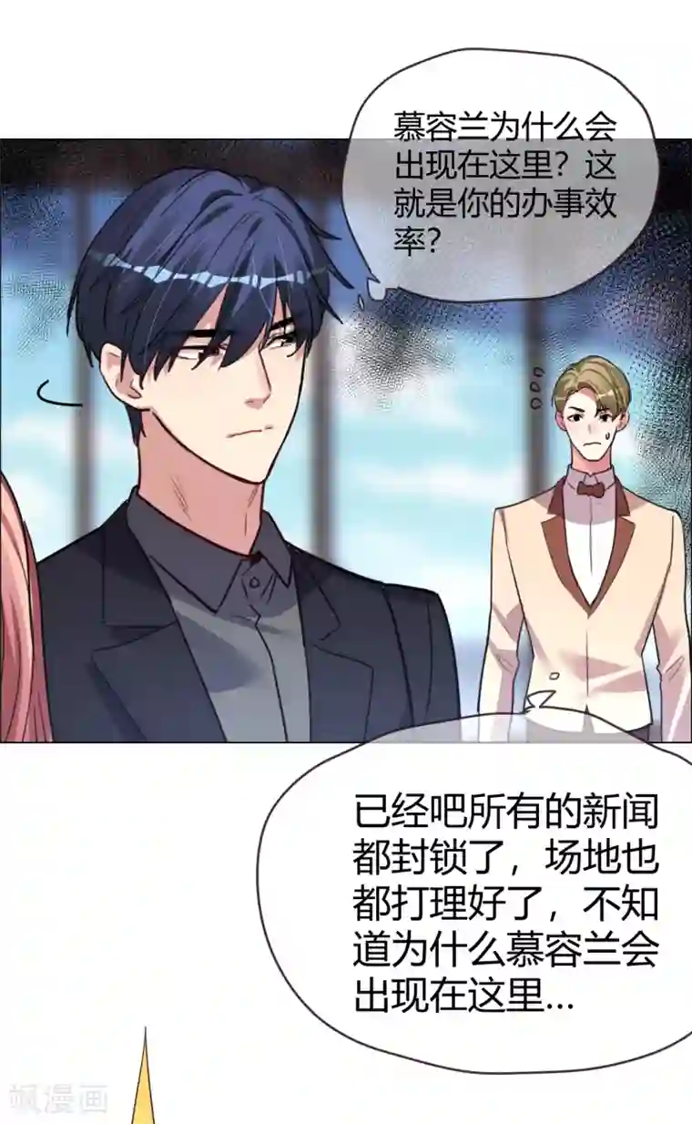 帝少，你老婆又跑了第43话 恶有恶报