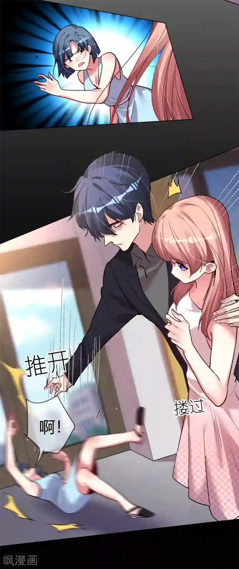 帝少，你老婆又跑了第43话 恶有恶报