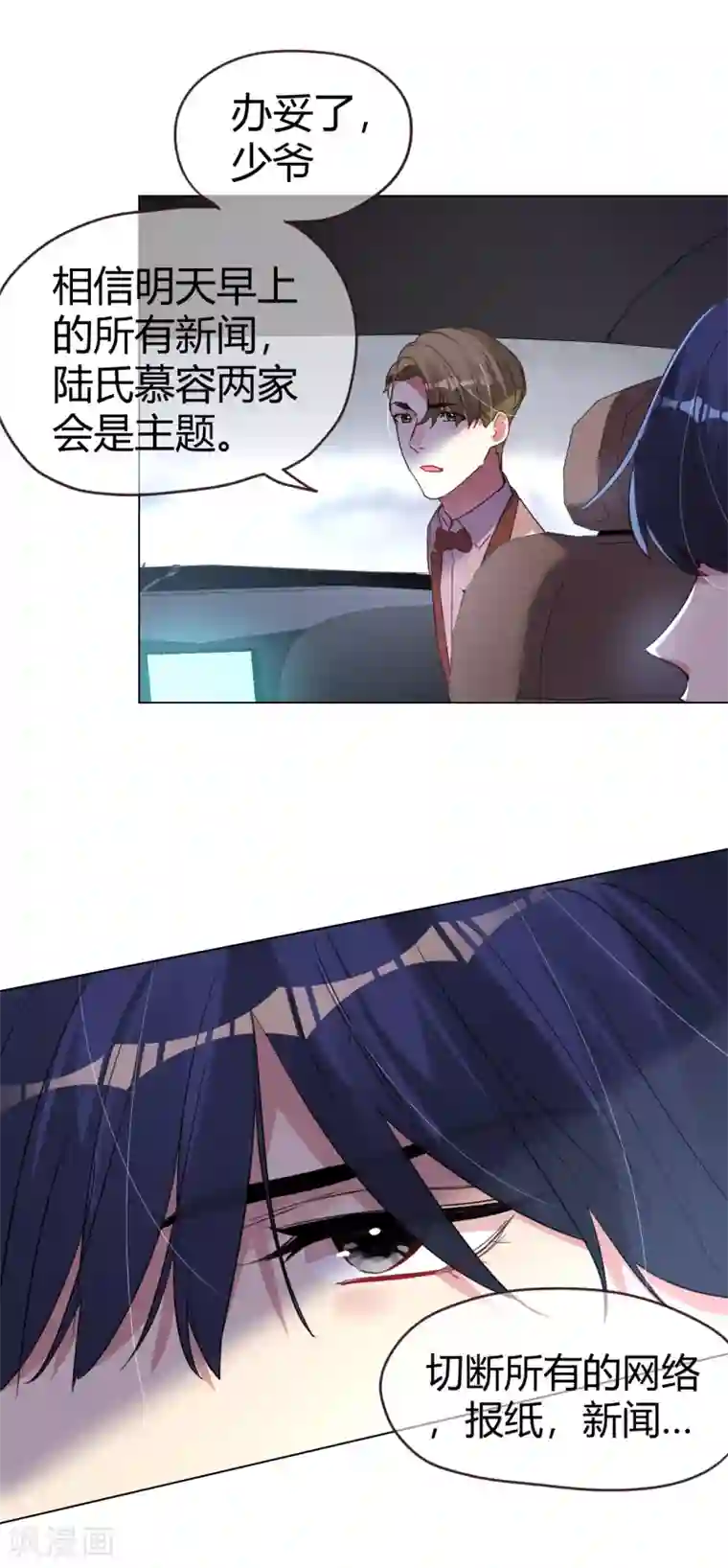 帝少，你老婆又跑了第43话 恶有恶报