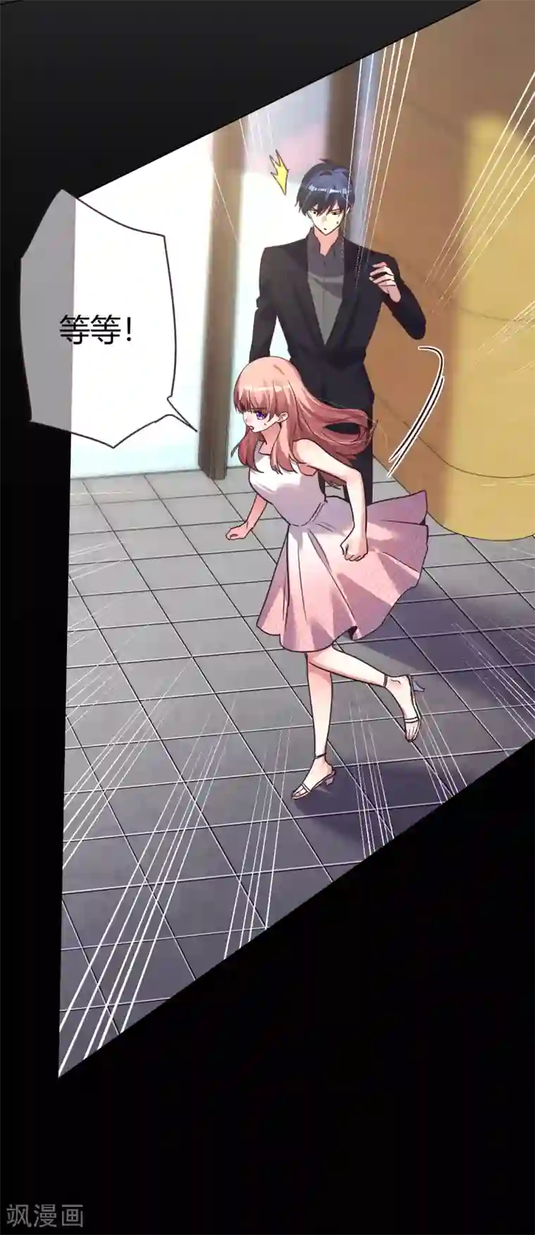 帝少，你老婆又跑了第43话 恶有恶报