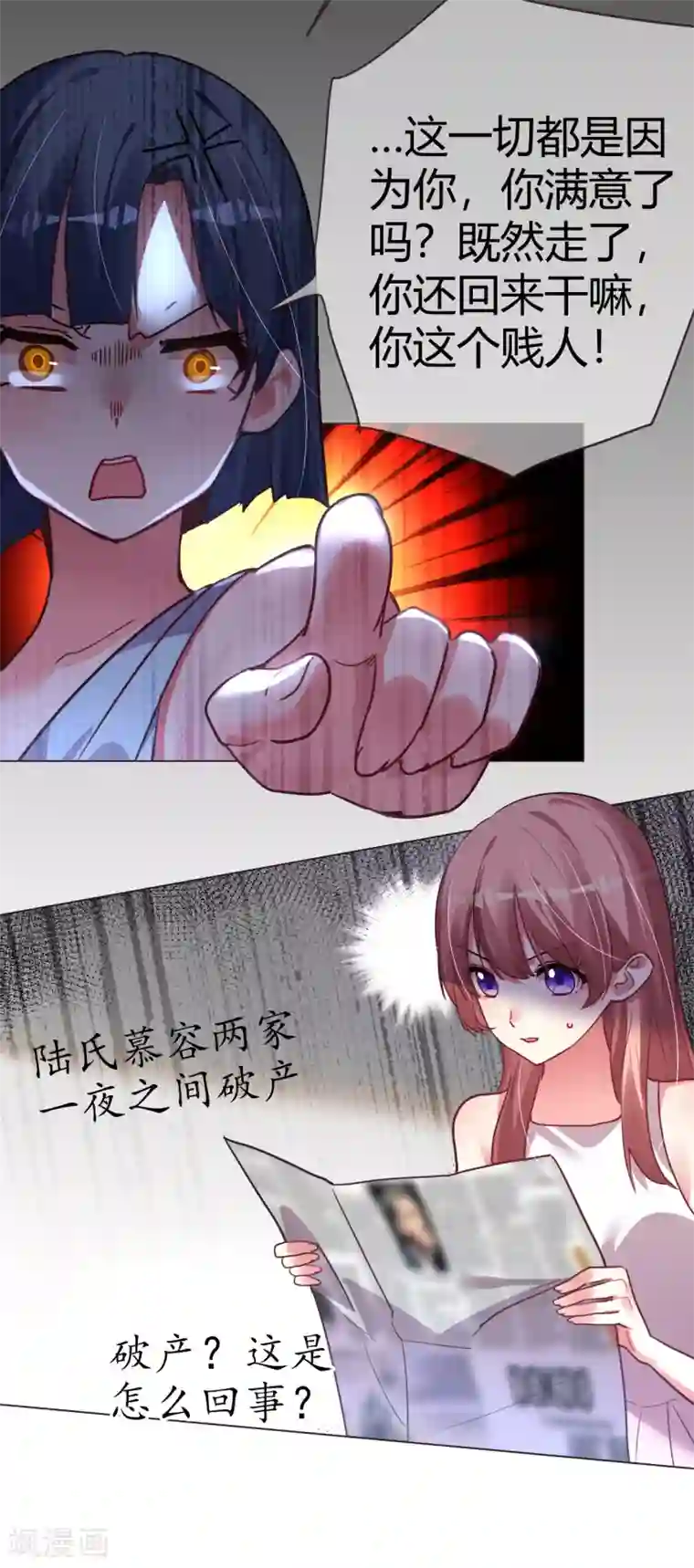 帝少，你老婆又跑了第43话 恶有恶报