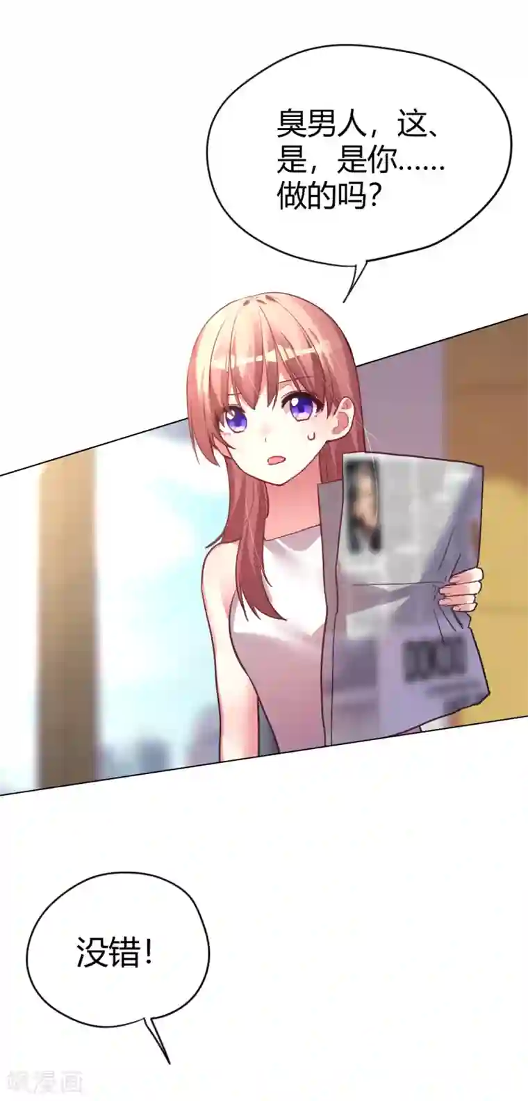 帝少，你老婆又跑了第43话 恶有恶报