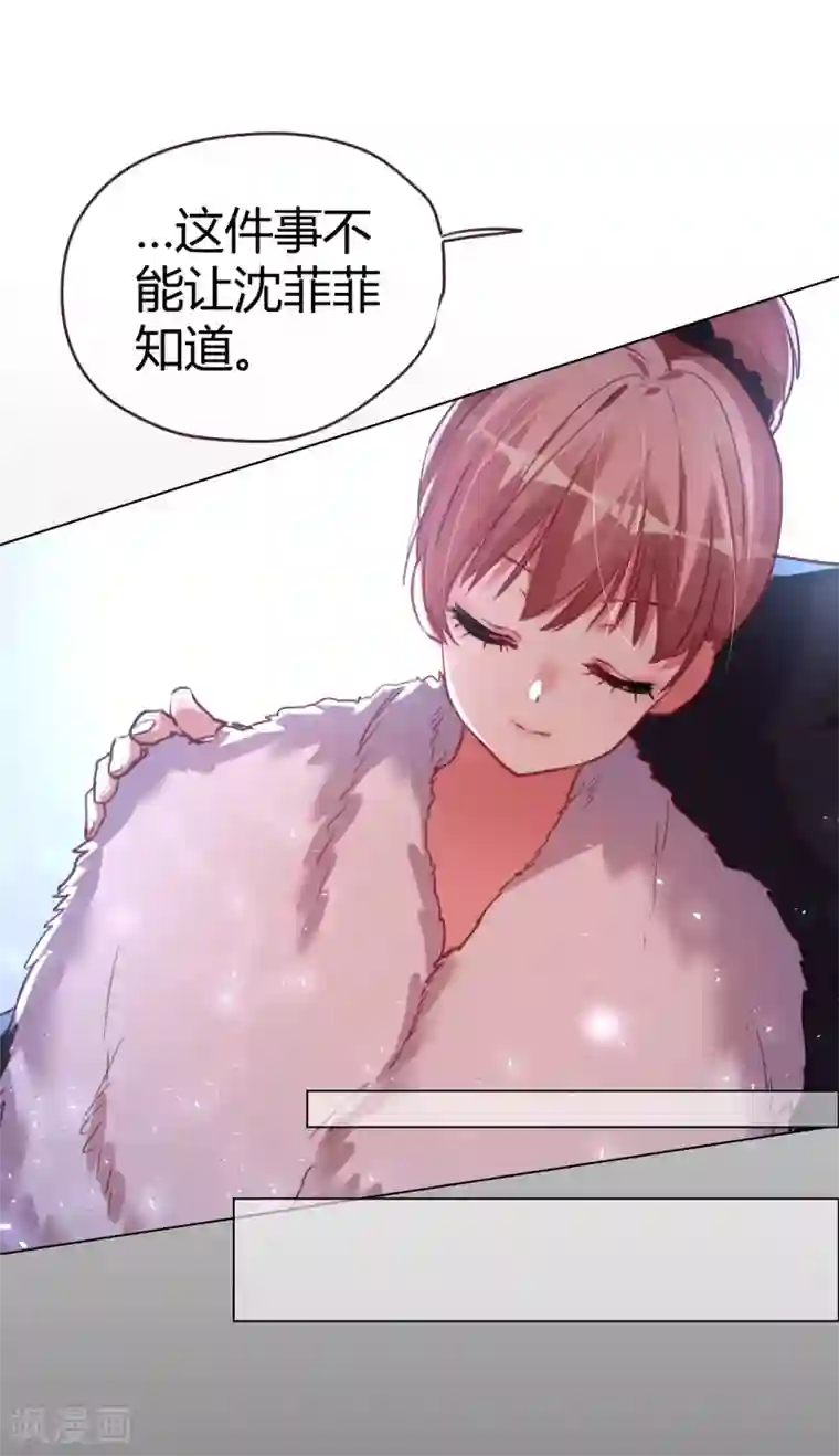 帝少，你老婆又跑了第43话 恶有恶报