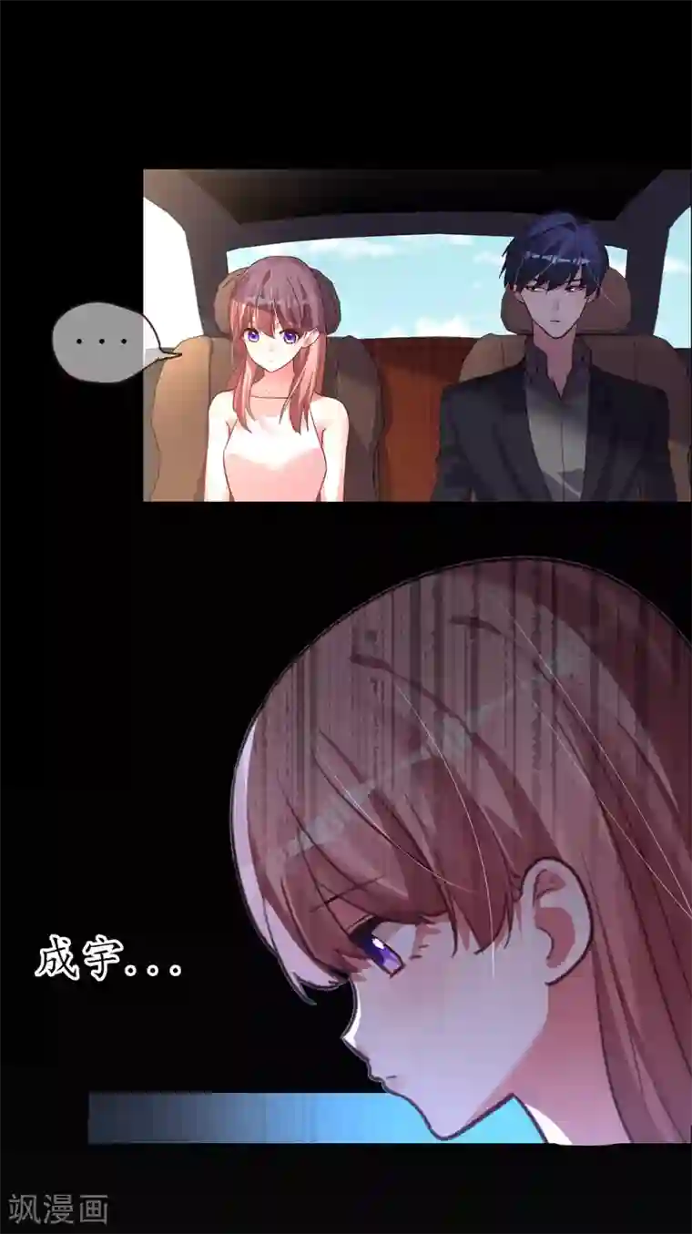 帝少，你老婆又跑了第43话 恶有恶报