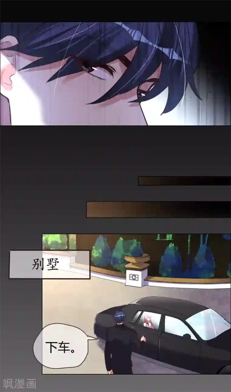 帝少，你老婆又跑了第43话 恶有恶报