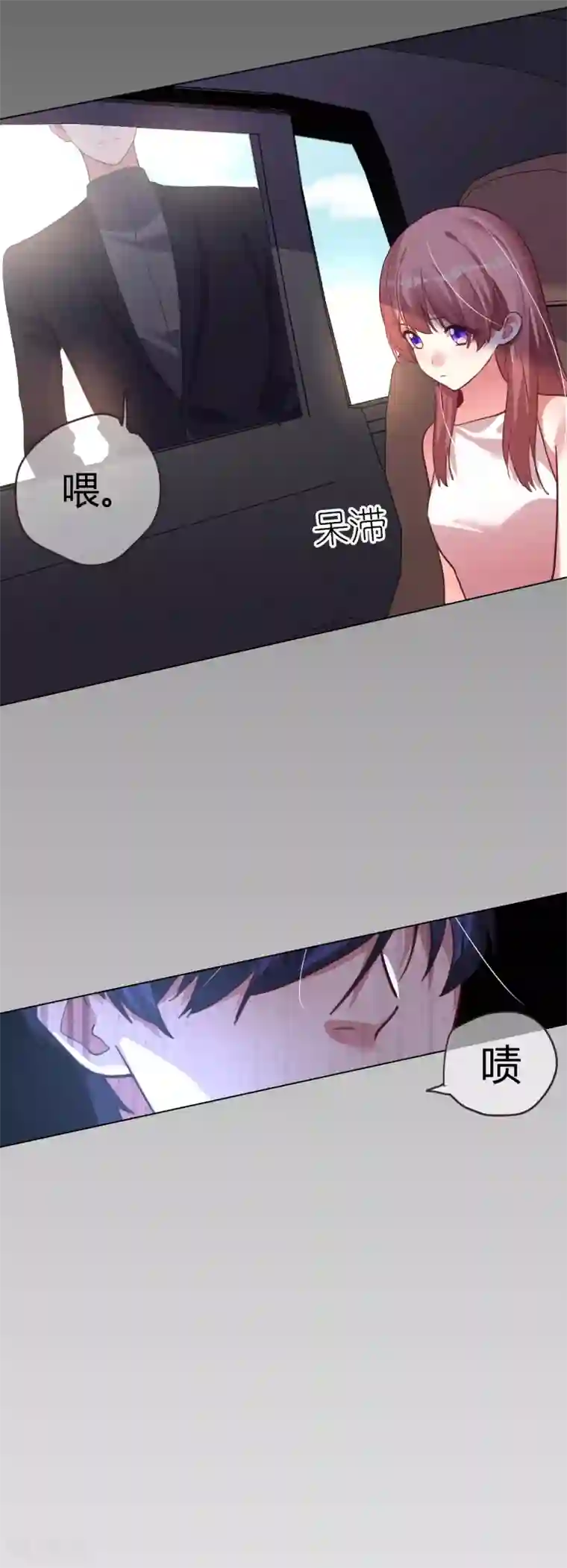 帝少，你老婆又跑了第43话 恶有恶报