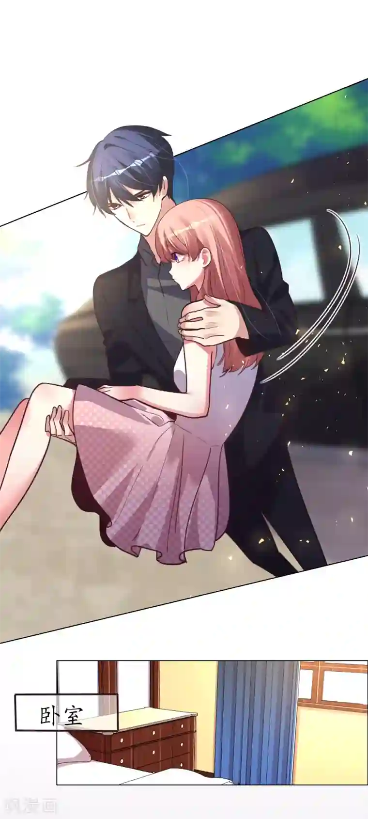 帝少，你老婆又跑了第43话 恶有恶报