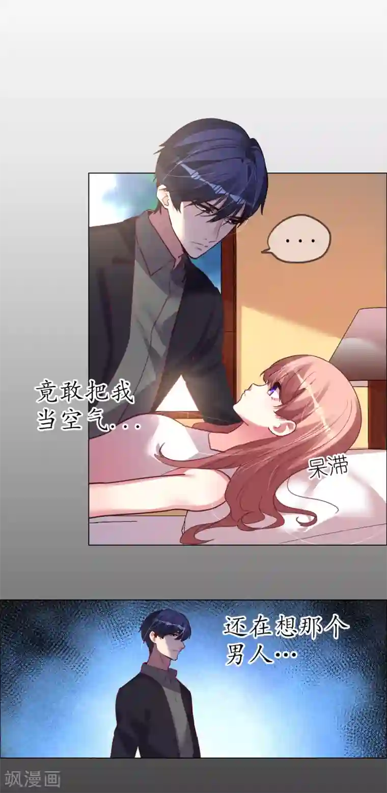 帝少，你老婆又跑了第43话 恶有恶报