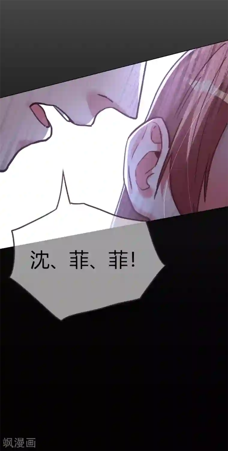 帝少，你老婆又跑了第43话 恶有恶报