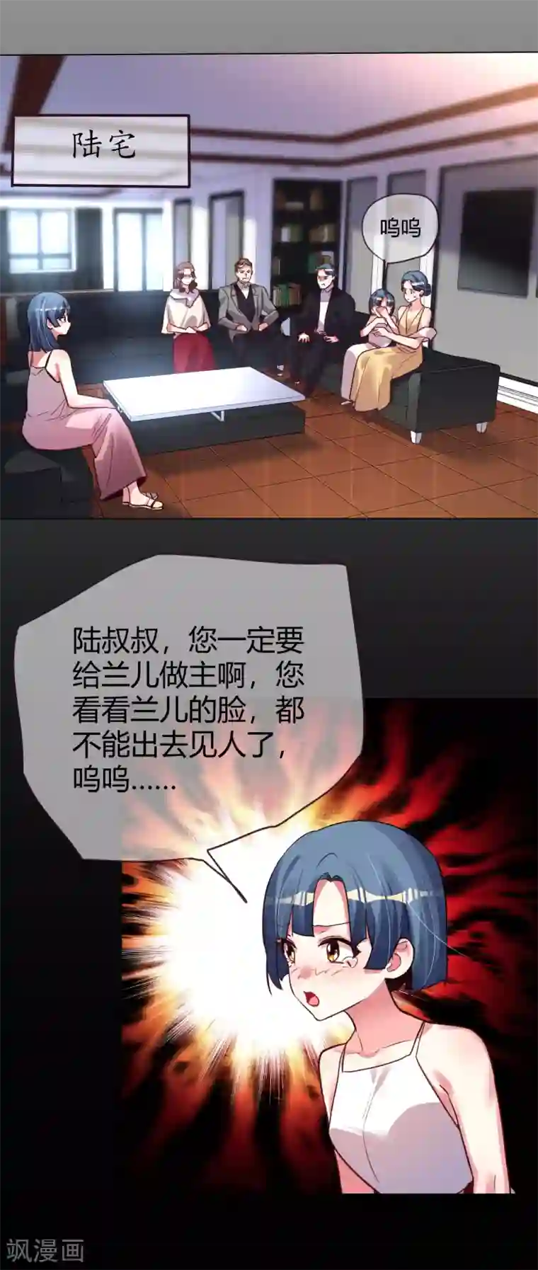 帝少，你老婆又跑了第43话 恶有恶报