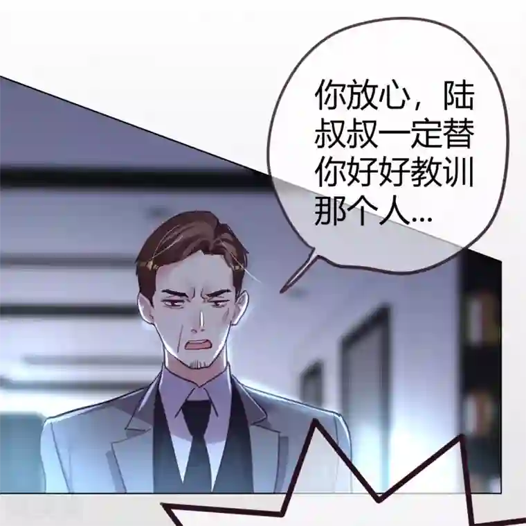 帝少，你老婆又跑了第43话 恶有恶报