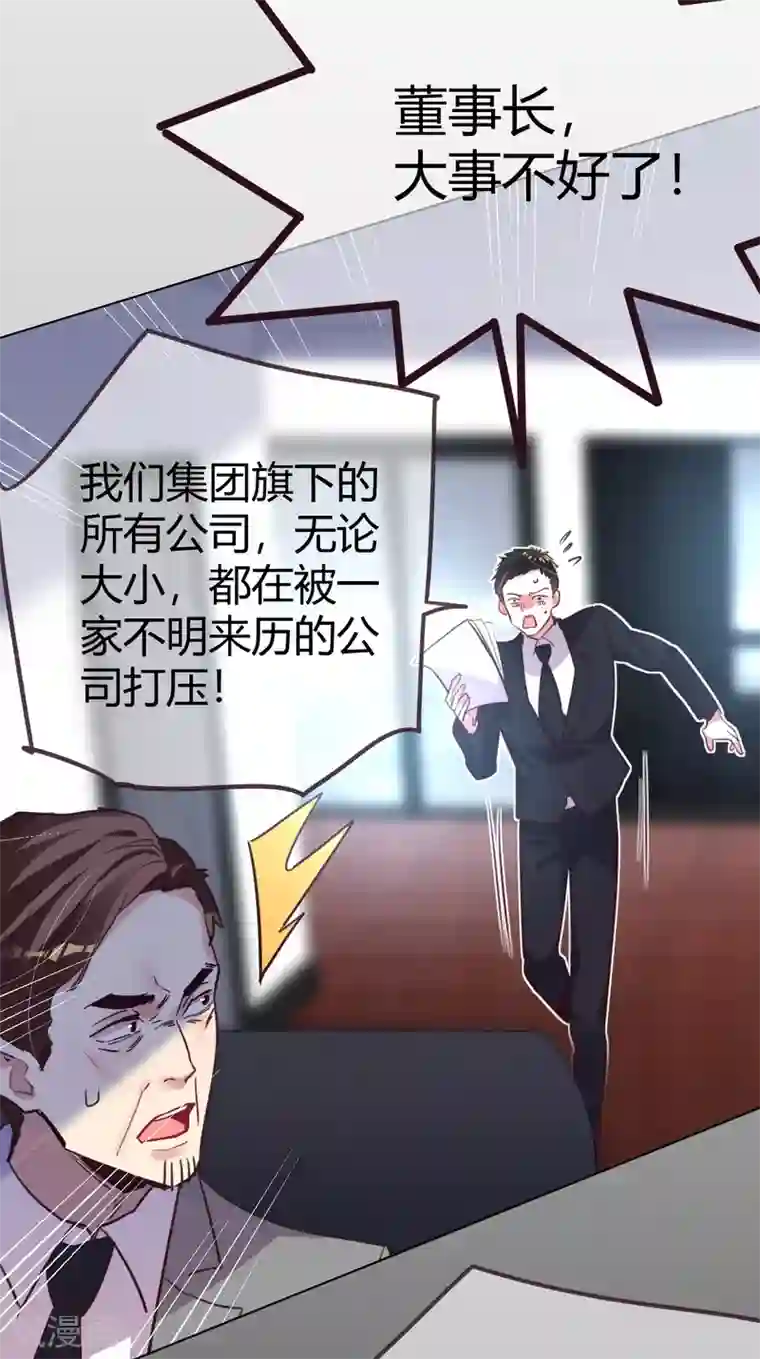 帝少，你老婆又跑了第43话 恶有恶报