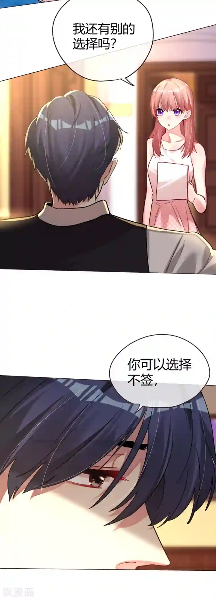 帝少，你老婆又跑了第44话 不平等契约