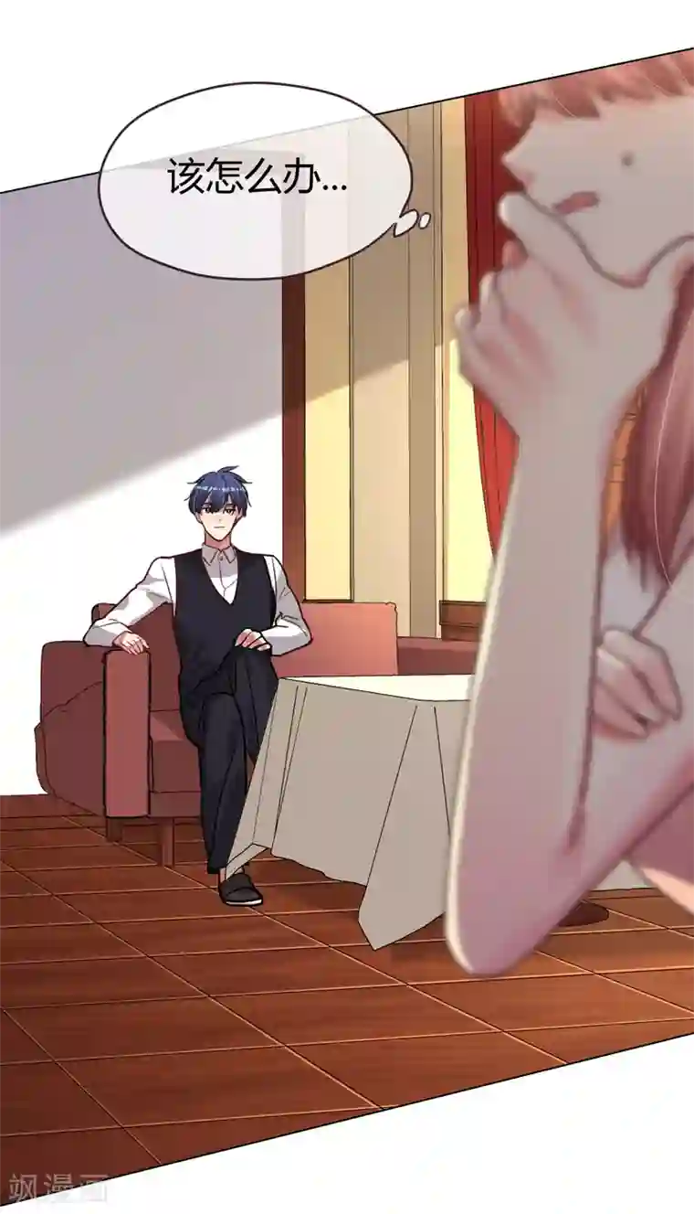 帝少，你老婆又跑了第44话 不平等契约