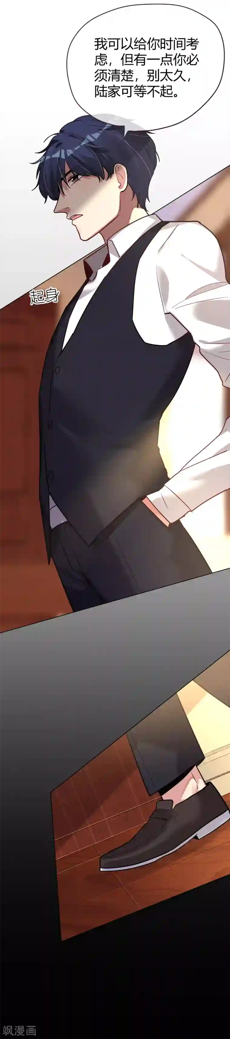 帝少，你老婆又跑了第44话 不平等契约