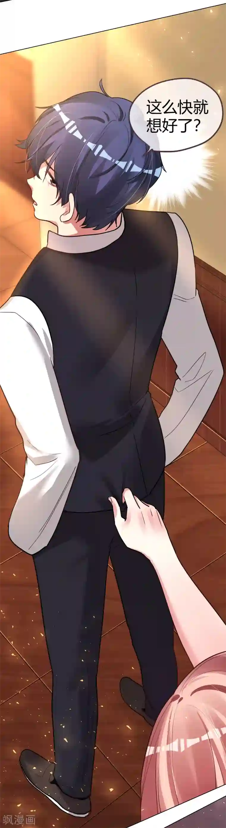 帝少，你老婆又跑了第44话 不平等契约