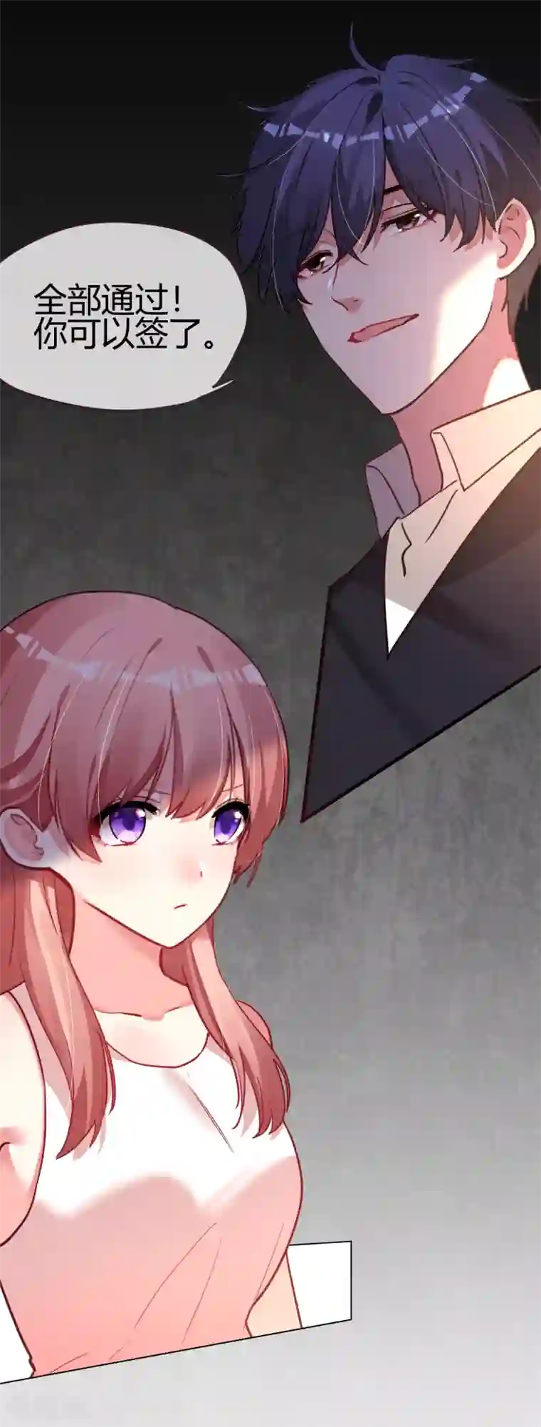 帝少，你老婆又跑了第44话 不平等契约