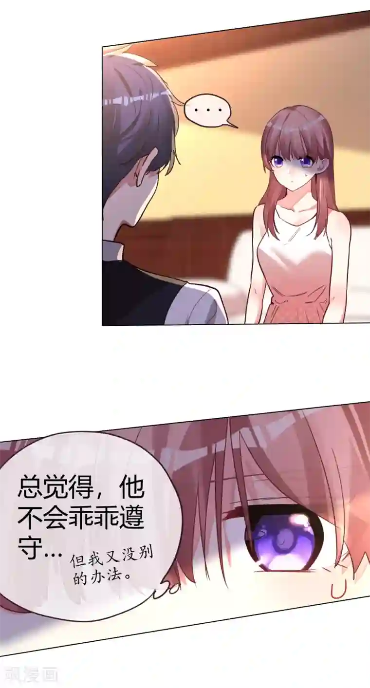 帝少，你老婆又跑了第44话 不平等契约