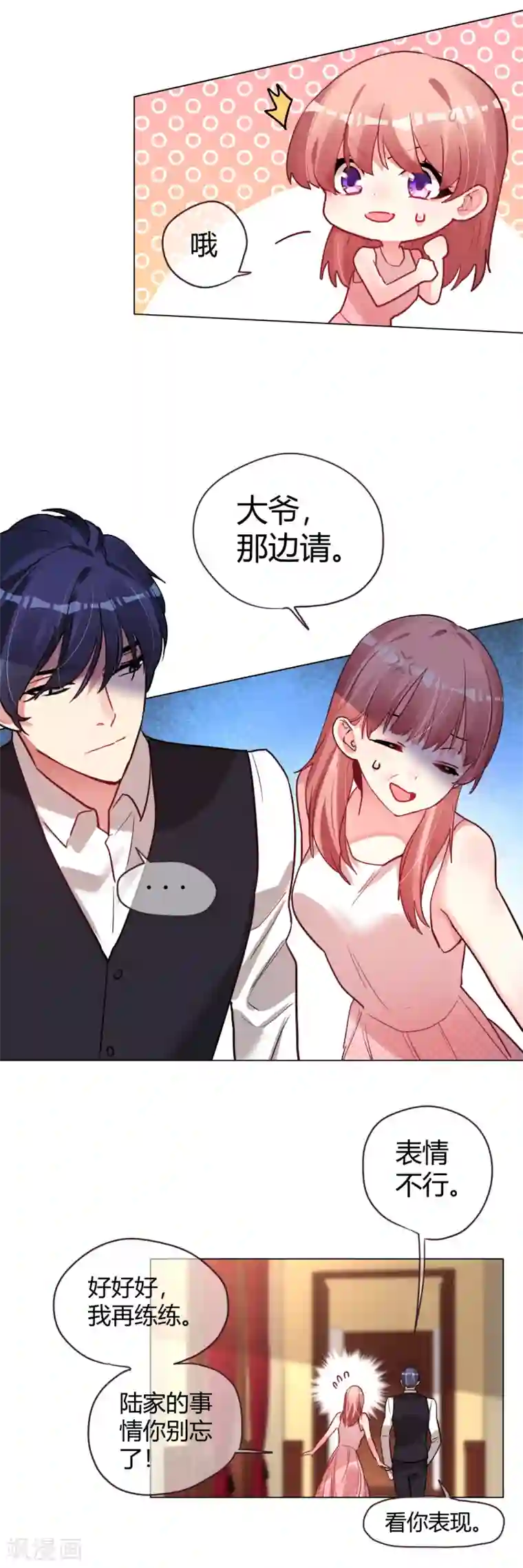 帝少，你老婆又跑了第44话 不平等契约