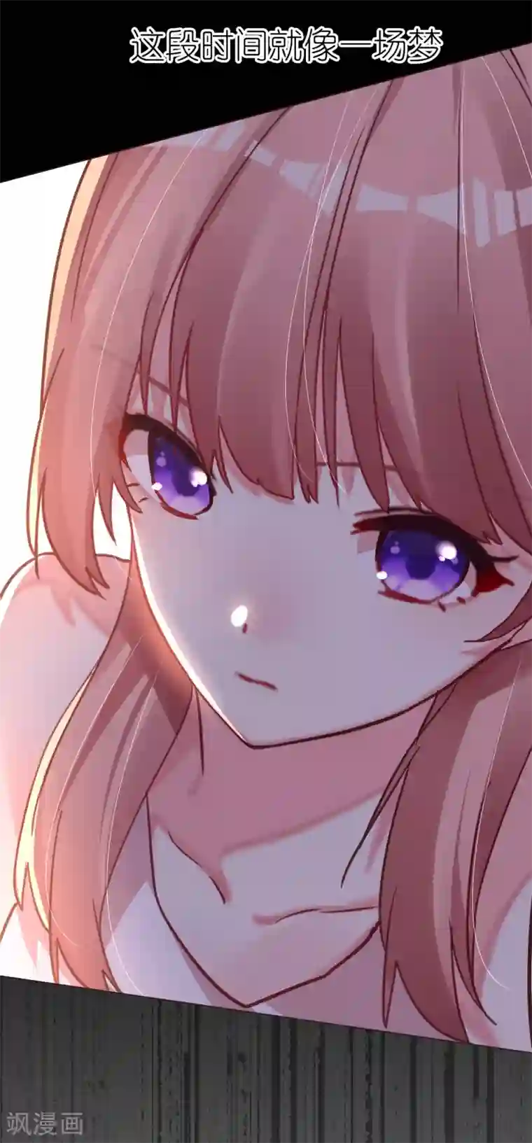 帝少，你老婆又跑了第44话 不平等契约