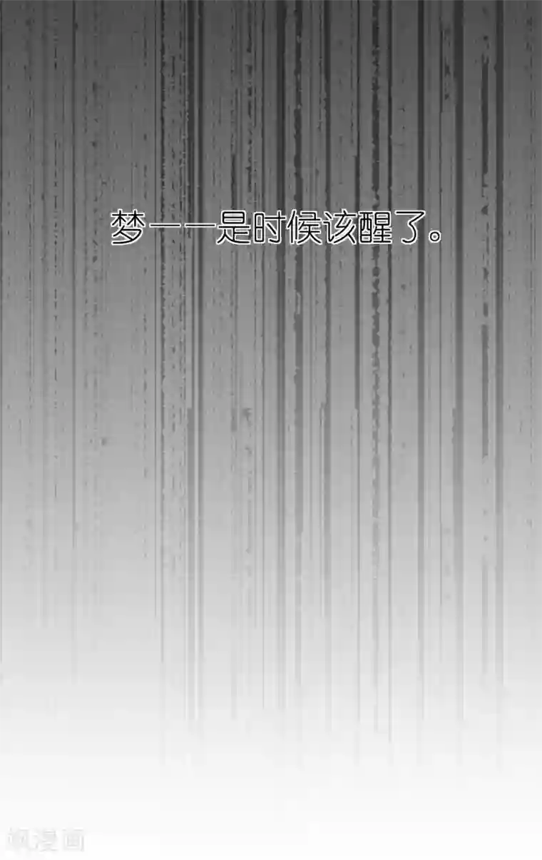 帝少，你老婆又跑了第44话 不平等契约