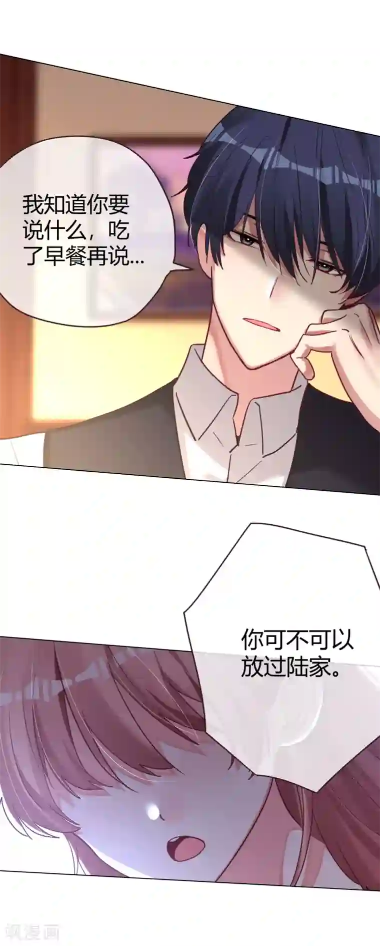 帝少，你老婆又跑了第44话 不平等契约