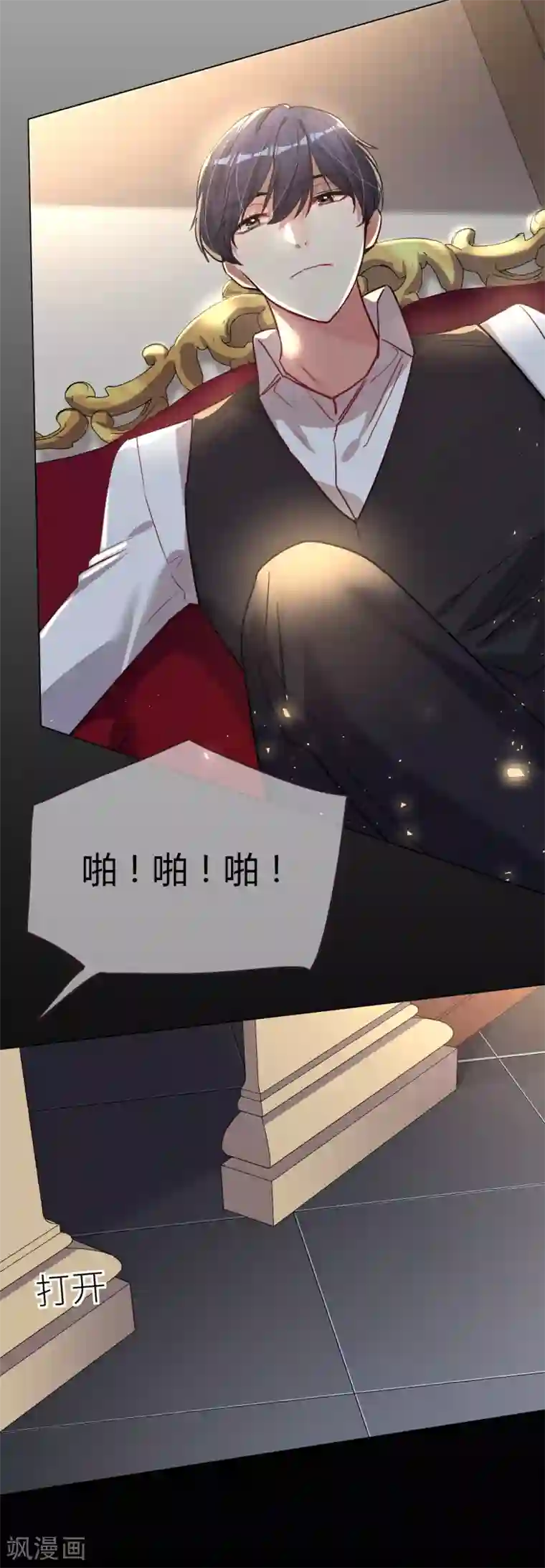 帝少，你老婆又跑了第45话 真心与谎言