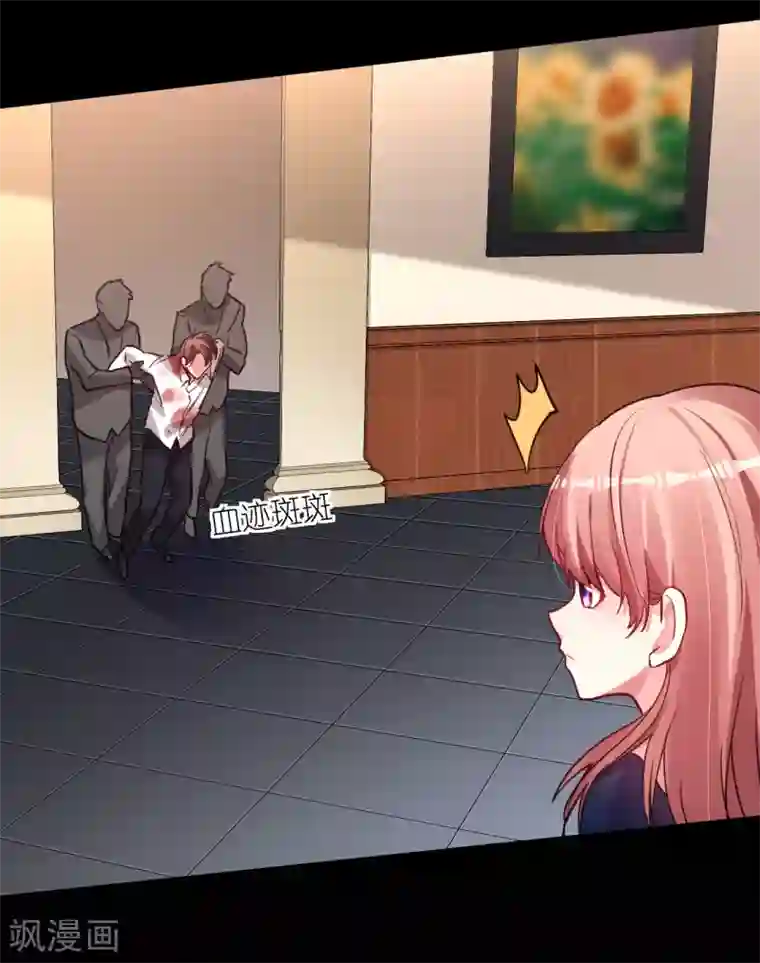 帝少，你老婆又跑了第45话 真心与谎言