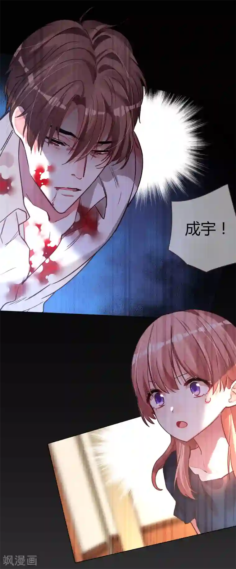 帝少，你老婆又跑了第45话 真心与谎言